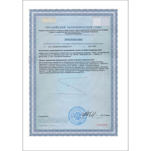 Цена за 2 шт. Аскорутин Vitamuno 50, таблеток по 0.33 г