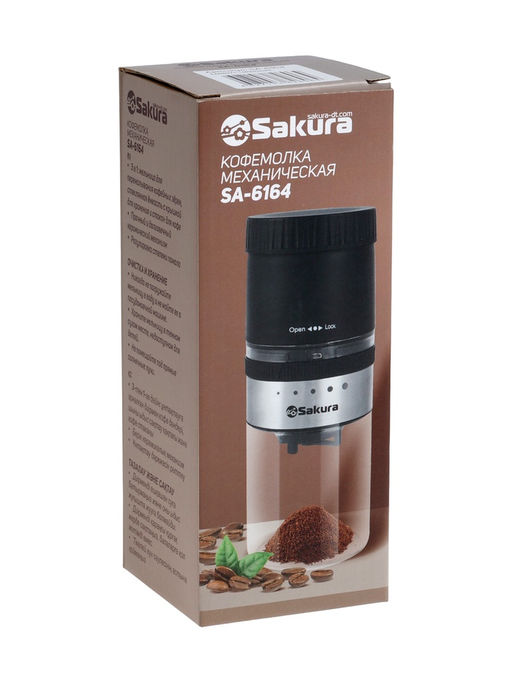 Кофемолка Sakura SA-6164, 3 в 1, мельница, стеклянная ёмкость для хранения, стакан для кофе