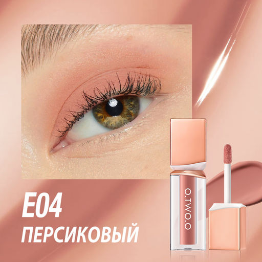 SC063-04 O.TWO.O Жидкие тени для век Powder Mist Liquid Eyeshadow Velvety Shine 3g
