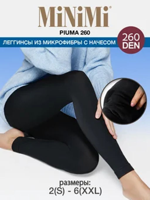 Pantacollant Piuma 260 XL (40/1) леггинсы*** - nero