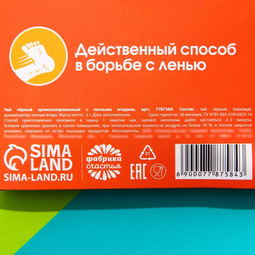 Цена за 3 шт. Чайный пакетик Пендельфлуцин, вкус: лесные ягоды, 1 шт. х 2 г. - Фабрика счастья фото 4