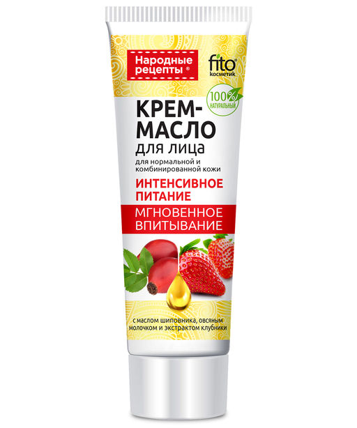 FITOкосметик Народные рецепты Крем-масло для лица Питание для нормальной,комбинированной кожи 45мл