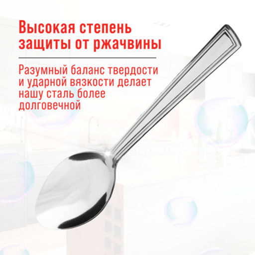 40686 Ложки столовые 6шт нерж/ст MB (х80) - Mayer&boch фото 9