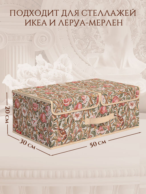 VAL OF-BOX-L2 Короб стеллажный 2-х секционный, 50*30*20 см, OPUS ROMANO FLORA, шт