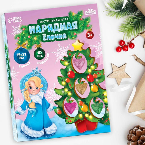 Настольная игра Нарядная ёлочка со Снегурочкой с бубенчиками - Лесная мастерская фото 2