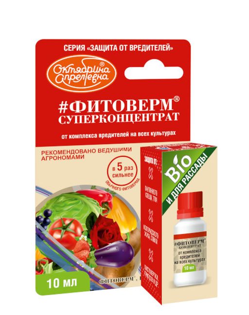 ЩА Фитоверм фл 10 мл