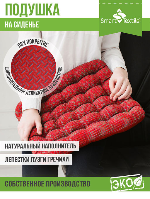 Подушка на сиденье Уют-Премиум - Smart textile фото 23