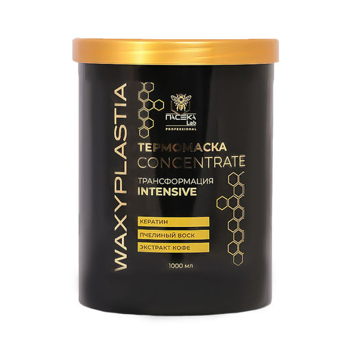 Термомаска WAXYPLASTIA концентрат трансформация Intensive 1000 мл - ПАСЕКА Lab фото 2