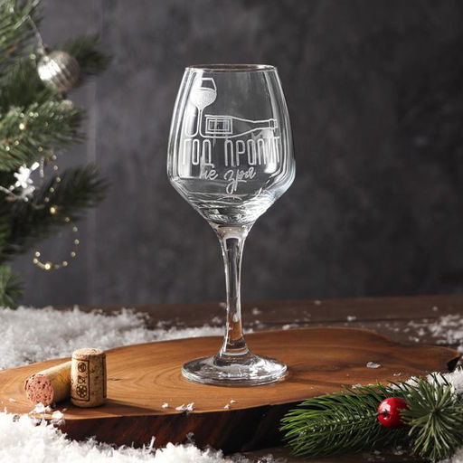 Бокал для вина новогодний Год пропит, 350 мл, 18+
