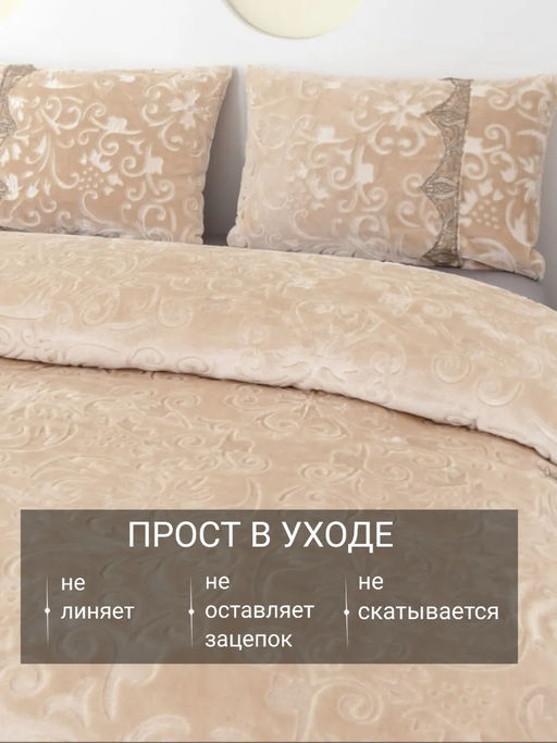 Комплект: покрывало + 2 наволочки 50х70 BELLA HOME Y-03 БЕЖЕВЫЙ