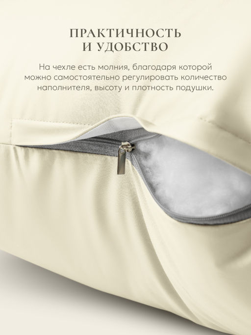 Подушка "e pillow" деликатный шампань 70х70, ЕС-8873 (скрутка)
