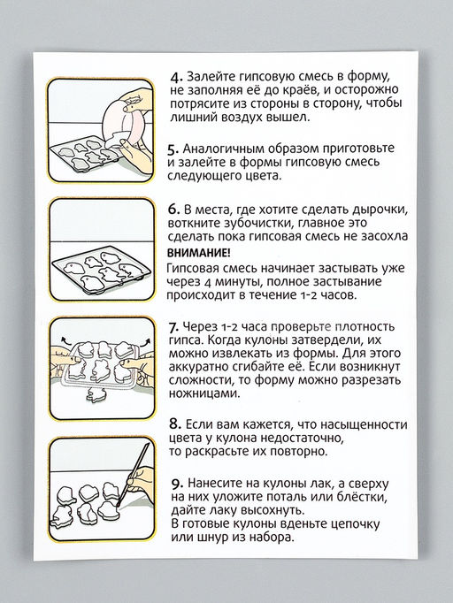 Набор для творчества Волшебные украшения