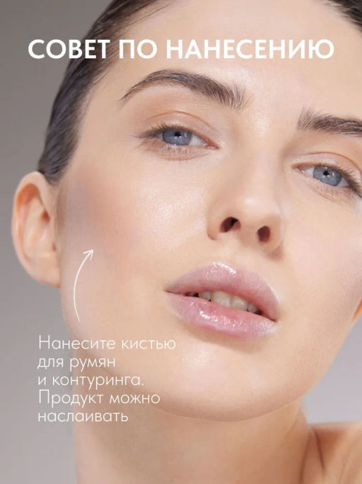 Контуринг Stellary Soft Lines кремовый холодно-бежевый 4 г  фото 4