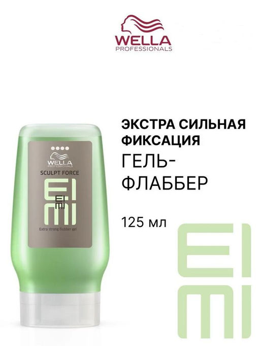 Гель-флаббер экстрасильной фиксации Eimi Sculpt Force, 125 мл Wella Professionals  фото 3