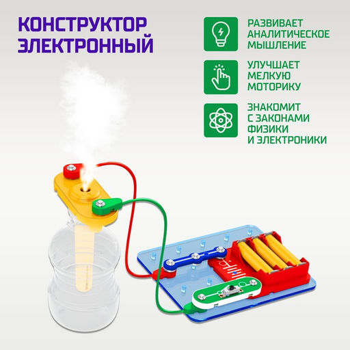 Электронный конструктор Увлажнитель воздуха, ультразвуковой - Эврики фото 4