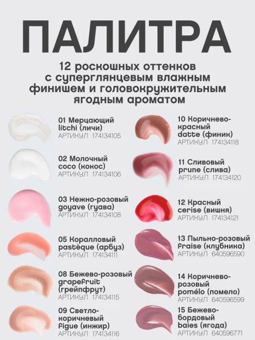 Vivienne Sabo Блеск для губ Le grand volume тон 02  фото 9