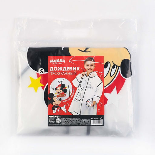 Дождевик детский, размер S, 92-98 см, Микки Маус - Disney фото 10
