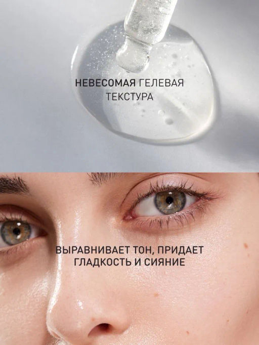 Сыворотка для лица Stellary Skin Studio Superfood мультивитаминная 30 мл  фото 2