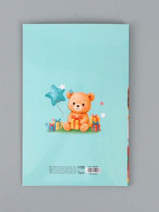 Цена за 10 шт. Открытка поздравительная с карманом для денег «Весёлого дня рождения», 19 х 29 см