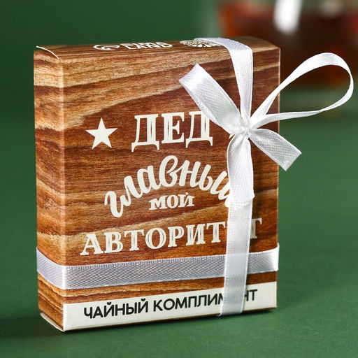 Чай в пакетиках Дед авторитет в коробке, 9 г (5 шт. х 1,8 г). - Фабрика счастья фото 3