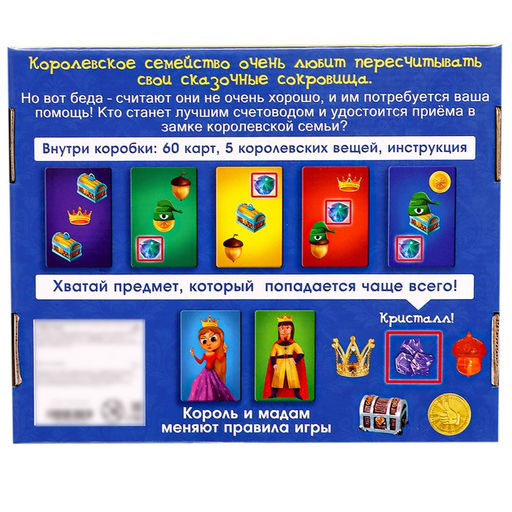 Настольная игра «Пардон, мадам!», 2-6 игроков, 6+