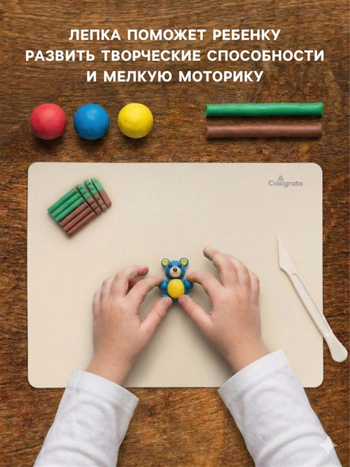 Цена за 3 шт. Доска для лепки А4, Calligrata, «Яркое творчество», 1000 мкм, бежевый перламутр