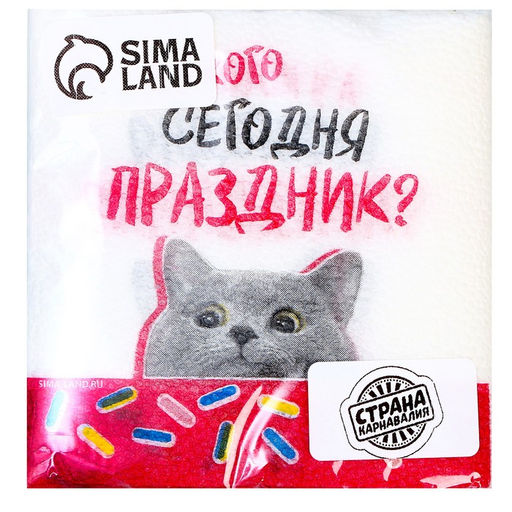 Цена за 2 шт. Салфетки бумажные «Праздник», 24 х 24 см, 20 шт