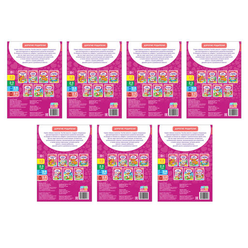 Обучающий блок Школа талантов с наклейками, 3-4 года для девочек, 16 стр. - Буква-ленд фото 5