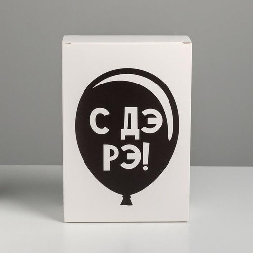 Коробка складная С Дэ Рэ, 16 23 7.5 см - Дарите счастье фото 2