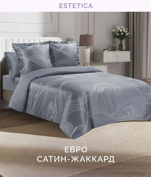 Постельное белье Таормина Евро + 4 наволочки