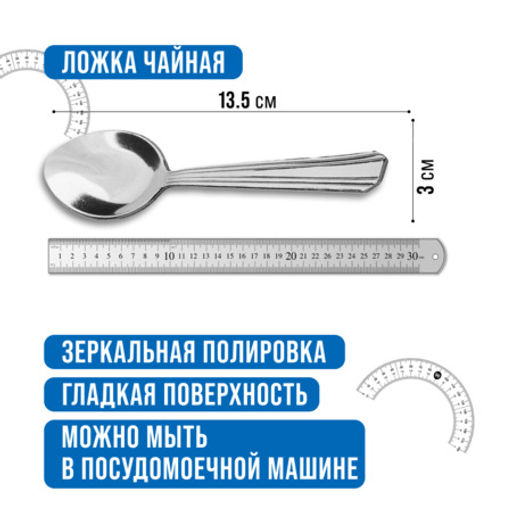 40691 Ложки чайные 6шт нерж/ст MB (х120) - Mayer&boch фото 2