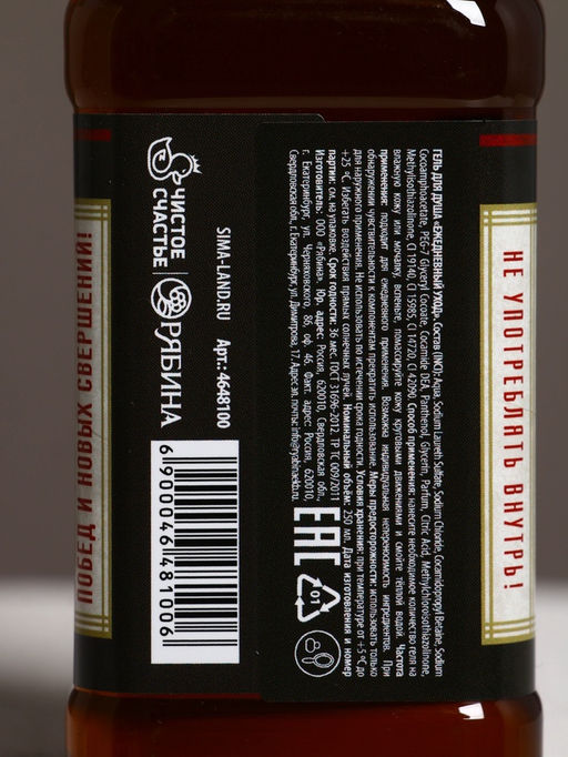 Набор На удачу, гель для душа во флаконе виски и шариковая ручка - Чистое счастье фото 7