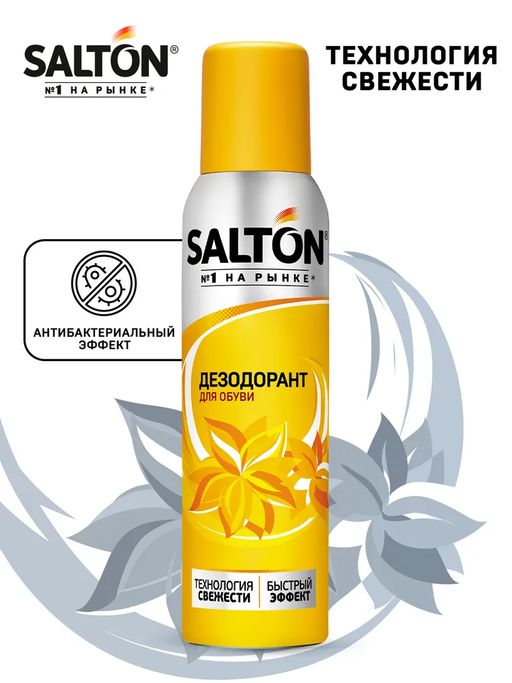 Дезодорант для обуви 150 мл SALTON  фото 2
