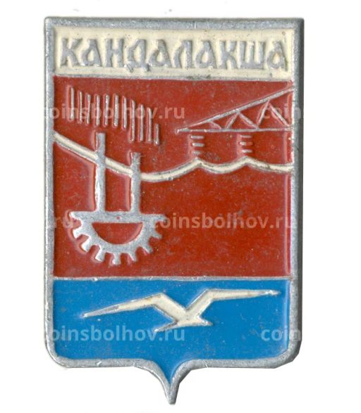 Значок Кандалакша
