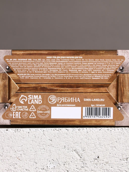 Подарочный набор 23 февраля, гель для душа и мочалка для тела, аромат пряный виски, 200 мл, Чистое счастье