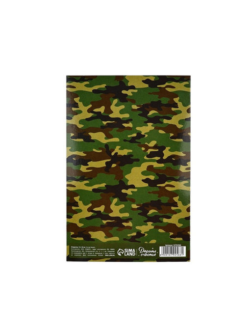 Цена за 10 шт. Открытка С 23 Февраля!, 12?18 см