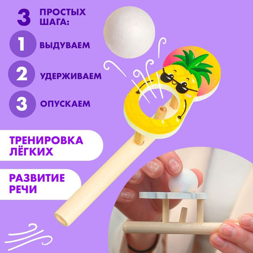 Игра-тренажёр для дыхания