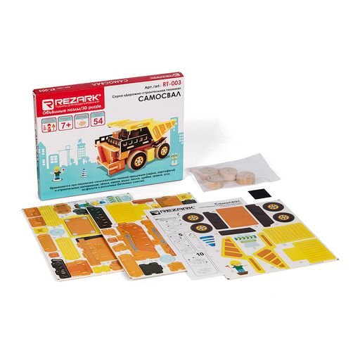 REZARK RT-003 Серия Дорожно-строительная техника 54 элемент. СК/Распродажа самосвал