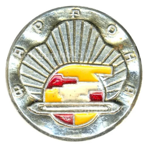 Значок рекламный Фареона