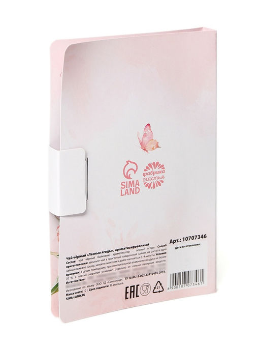 Цена за 2 шт. Чай подарочный в открытке С 8 марта, 10 г