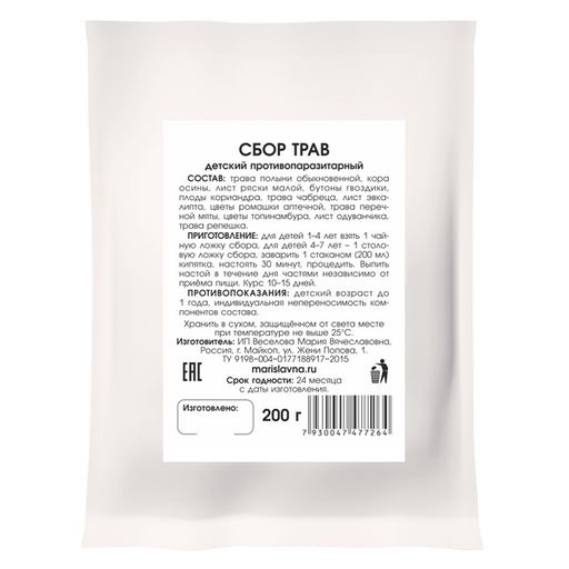 Детский противопаразитарный сбор трав - Мариславна фото 2