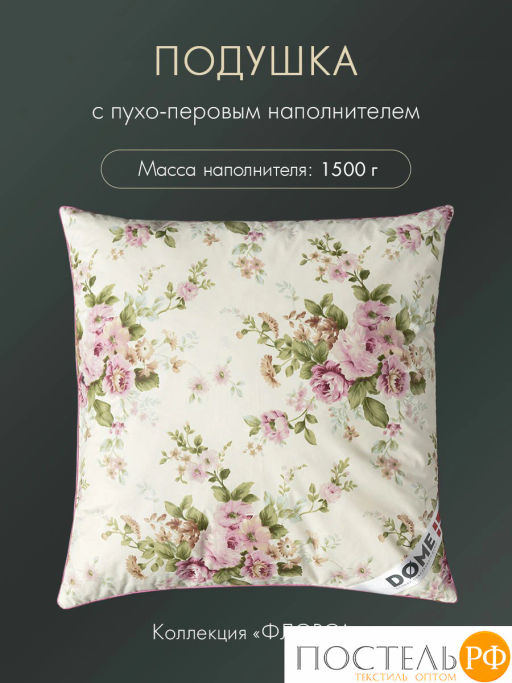 Подушка DOME ФЛОРСА пух/перо, 1500 г  фото 4