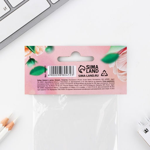 Подарочный набор, блокнот 32 листов A7 и ручка пластик «8 марта: С праздником весны»