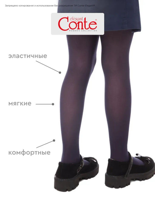 Колготки дет. PRINCESS 18С-229СП р.128-134 (48/12) - marino - Conte elegant фото 9