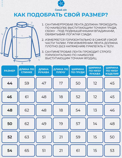 Джемпер 100% лен - Синий лен фото 14