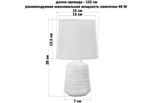Настольная лампа 15*15*28 см + светло - серый круг абажур - Elan gallery фото 2