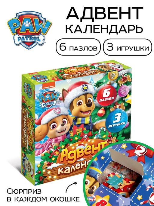 Адвент - календарь Новогодние приключения с Щенячьим патрулём, 3 игрушки, 6 пазлов по 35 деталей