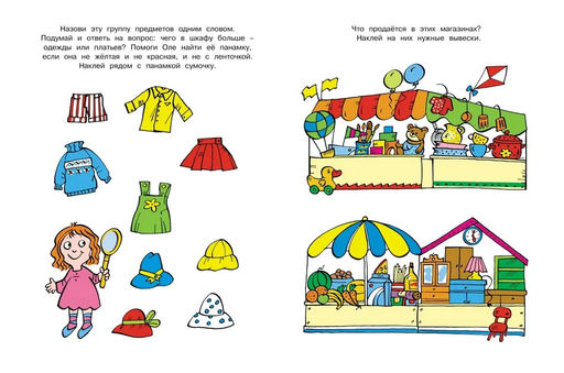 Развиваем мышление (5-6 лет). Земцова О.Н. - Махаон фото 5