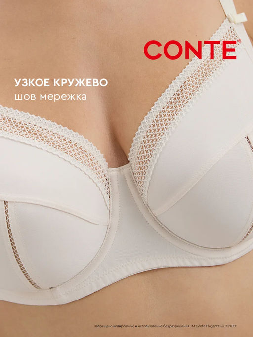 CONTE Бюстгальтер NUANCE RB6069 пастель