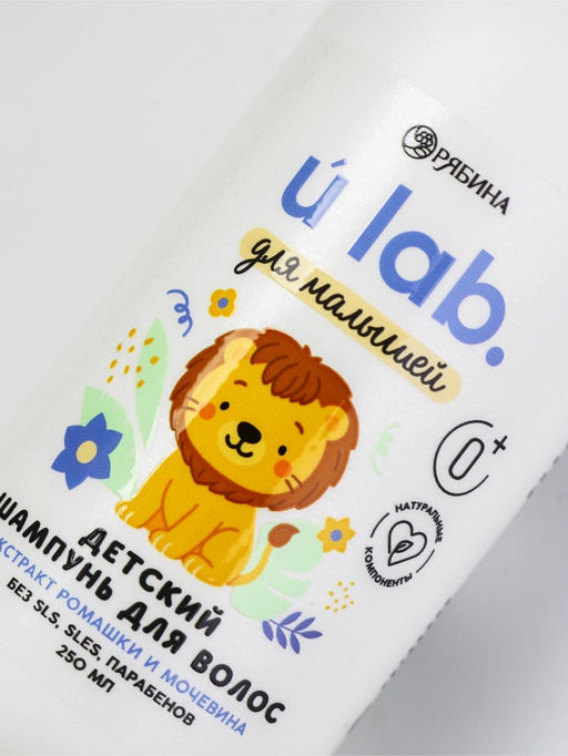 Детский шампунь для волос «Зверята»,с экстрактом ромашки и мочевины, 250 мл, ULAB